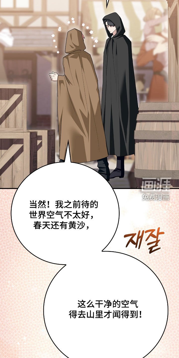 第43章：采取措施