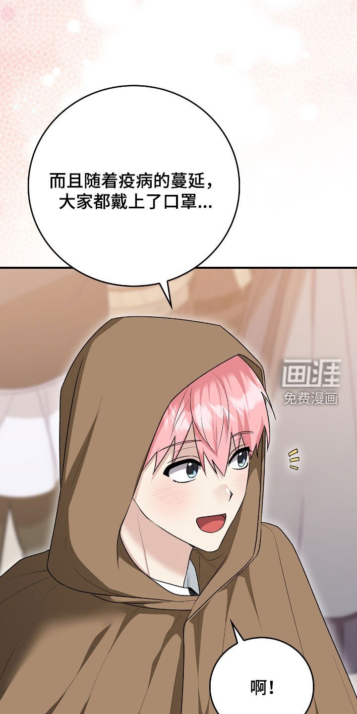 第43章：采取措施
