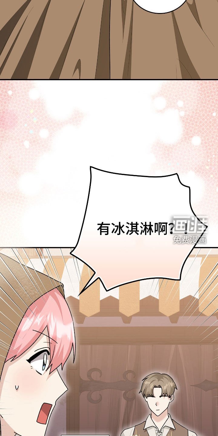 第43章：采取措施