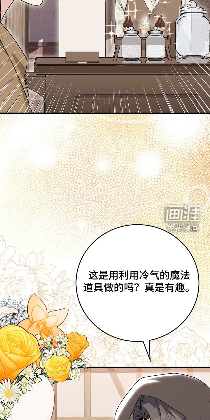 第43章：采取措施