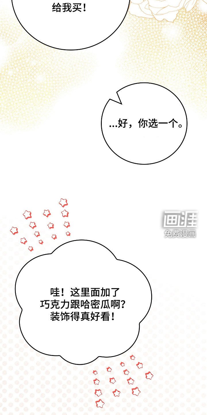 第43章：采取措施