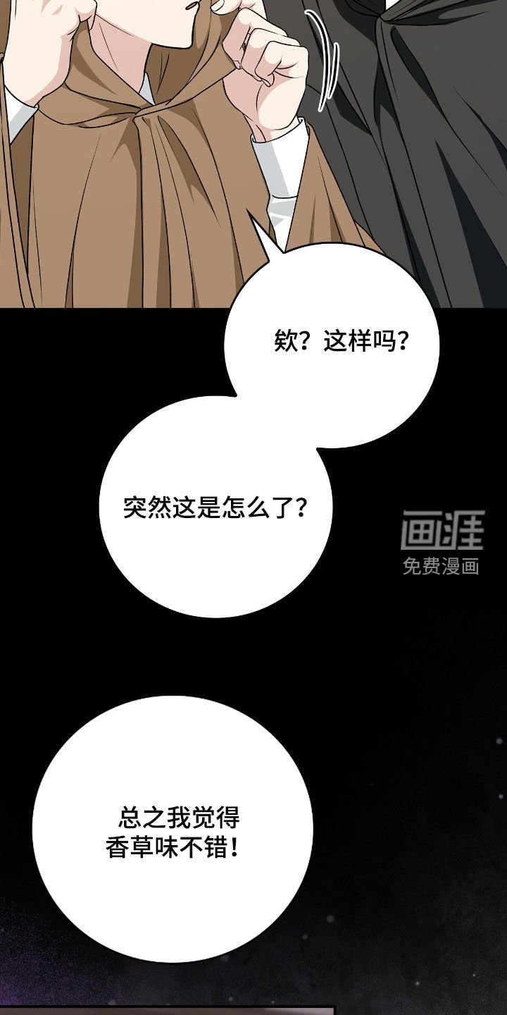 第43章：采取措施
