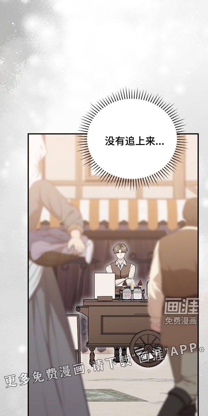 第44章：马戏团