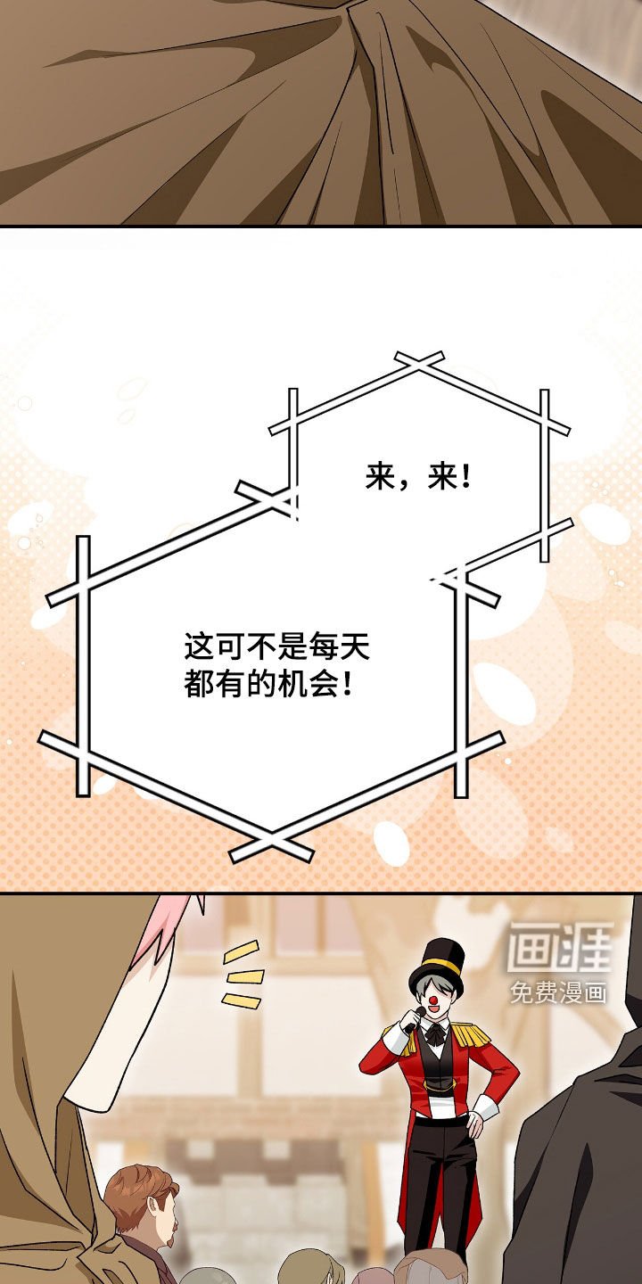 第44章：马戏团