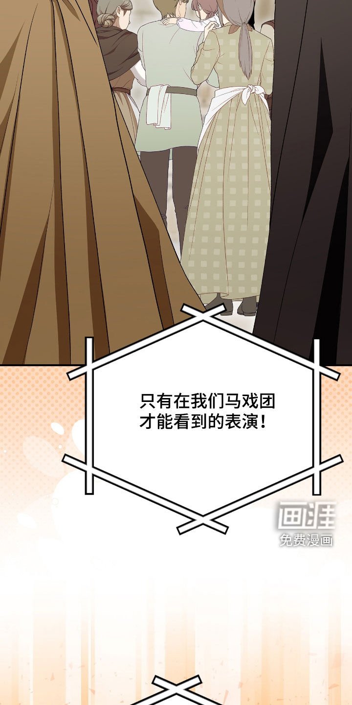 第44章：马戏团