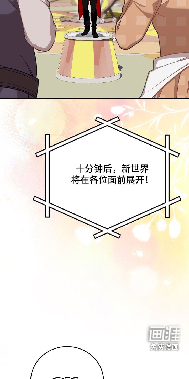 第44章：马戏团