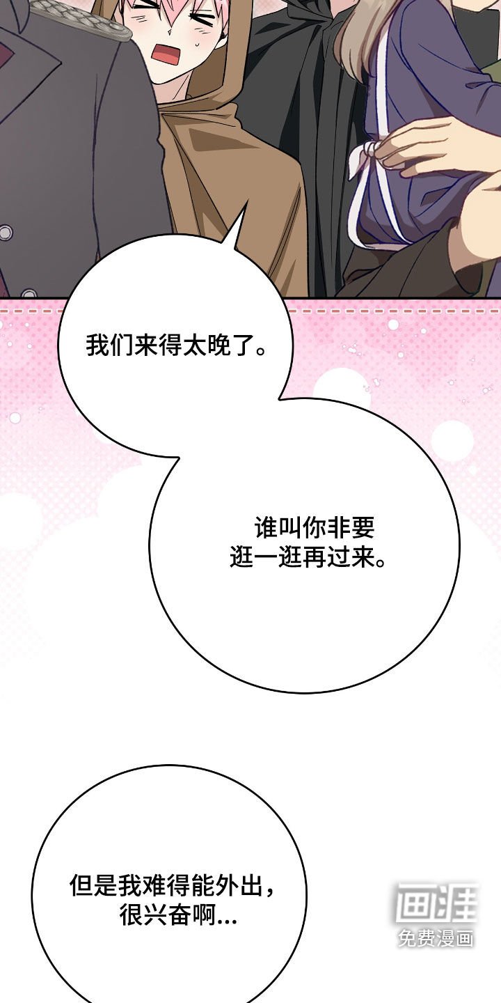 第44章：马戏团