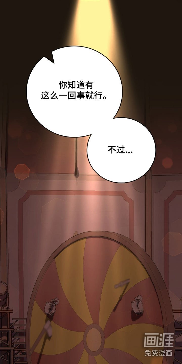 第44章：马戏团
