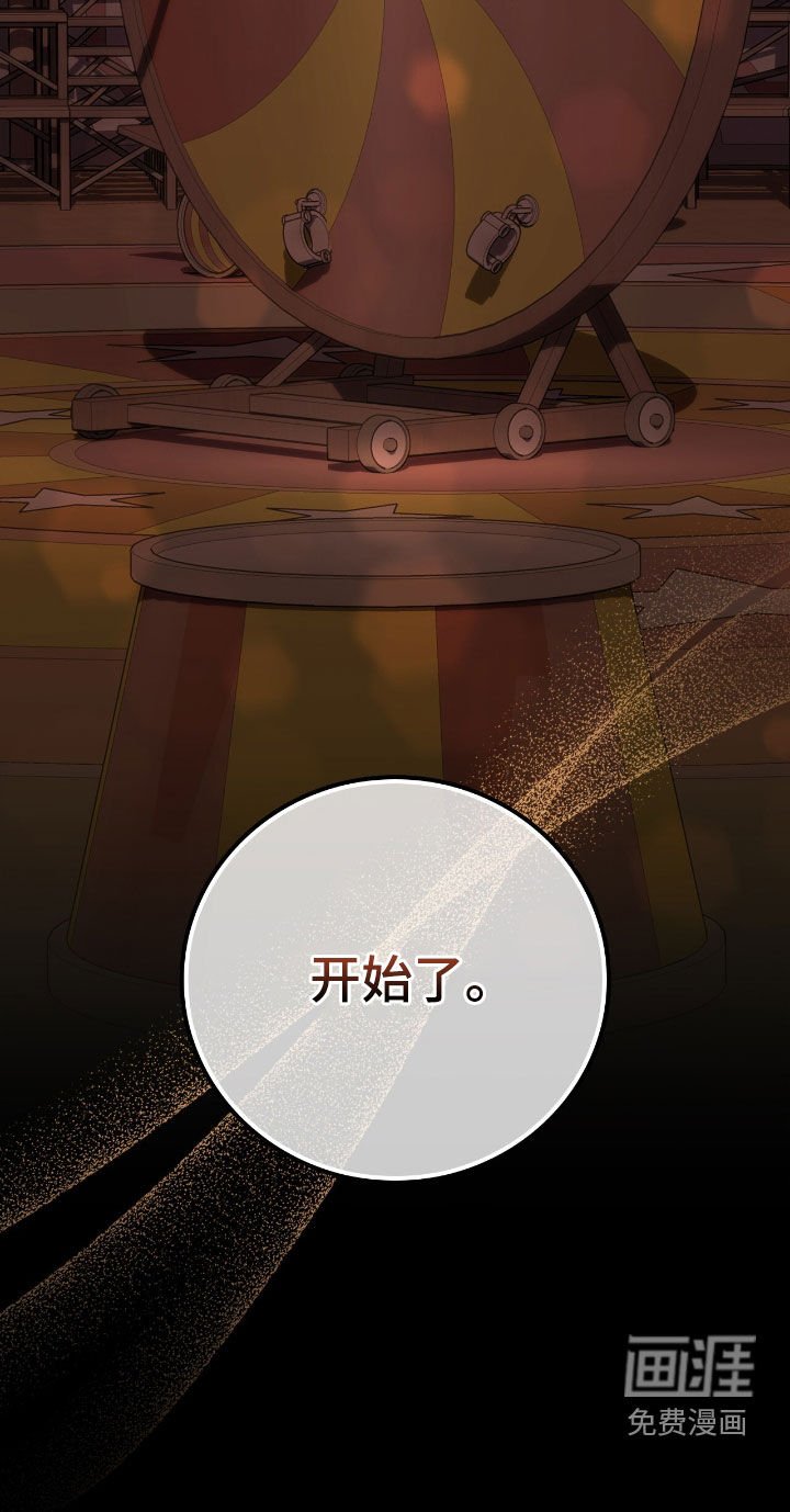 第44章：马戏团