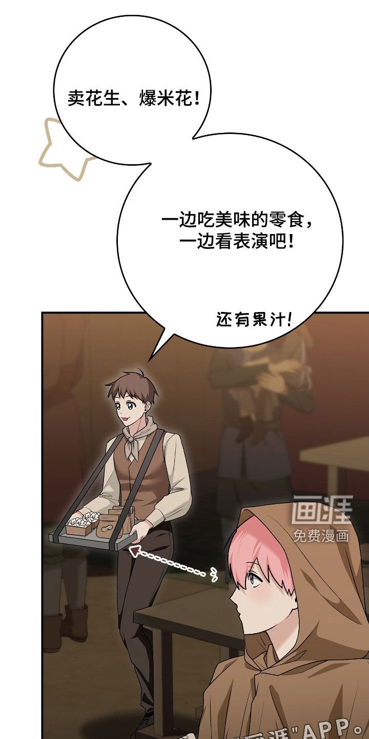 第45章：看表演