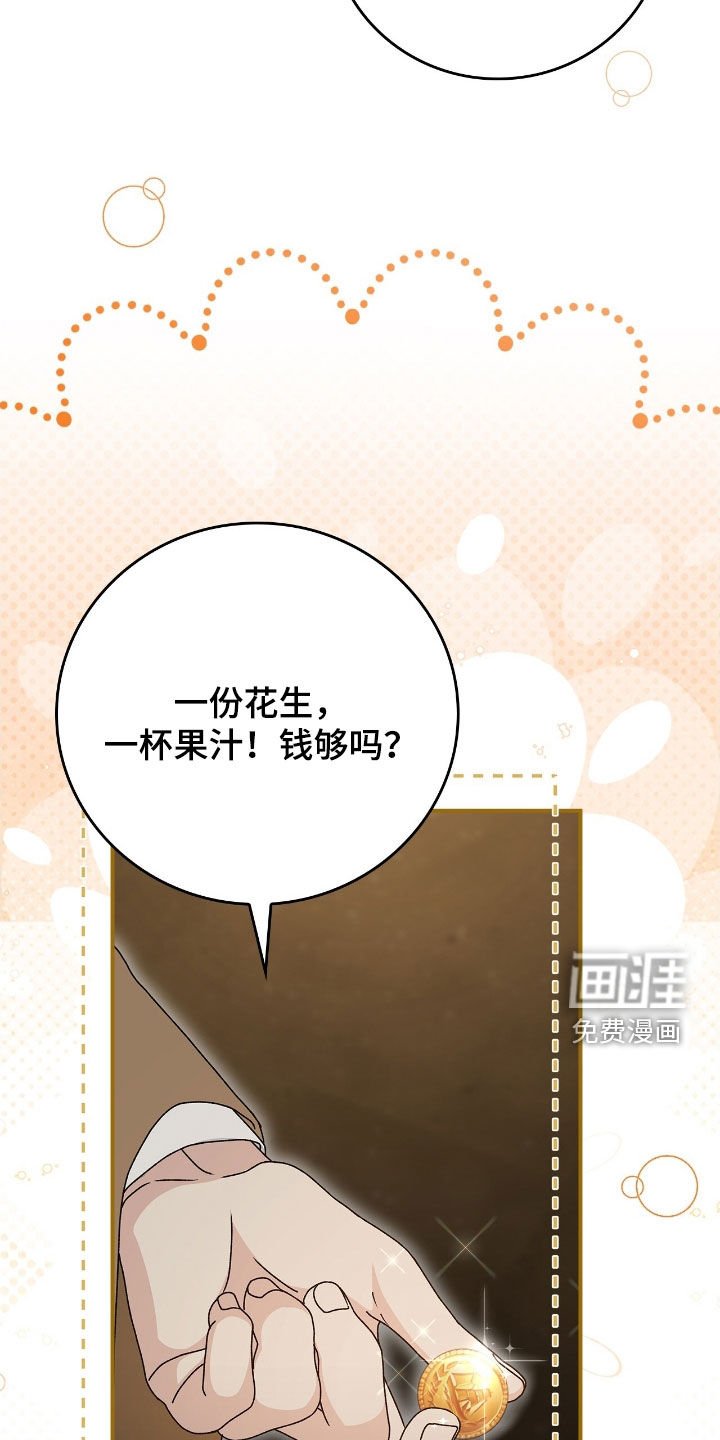 第45章：看表演