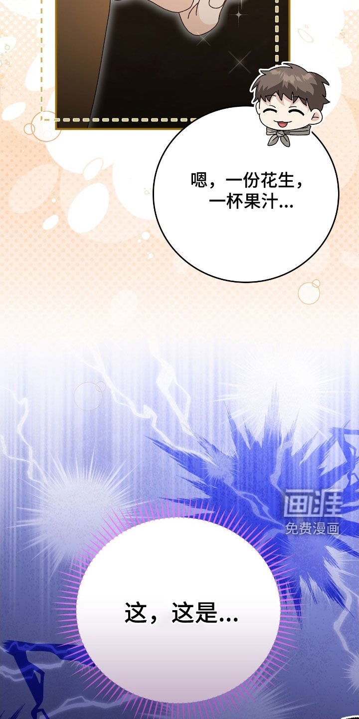 第45章：看表演