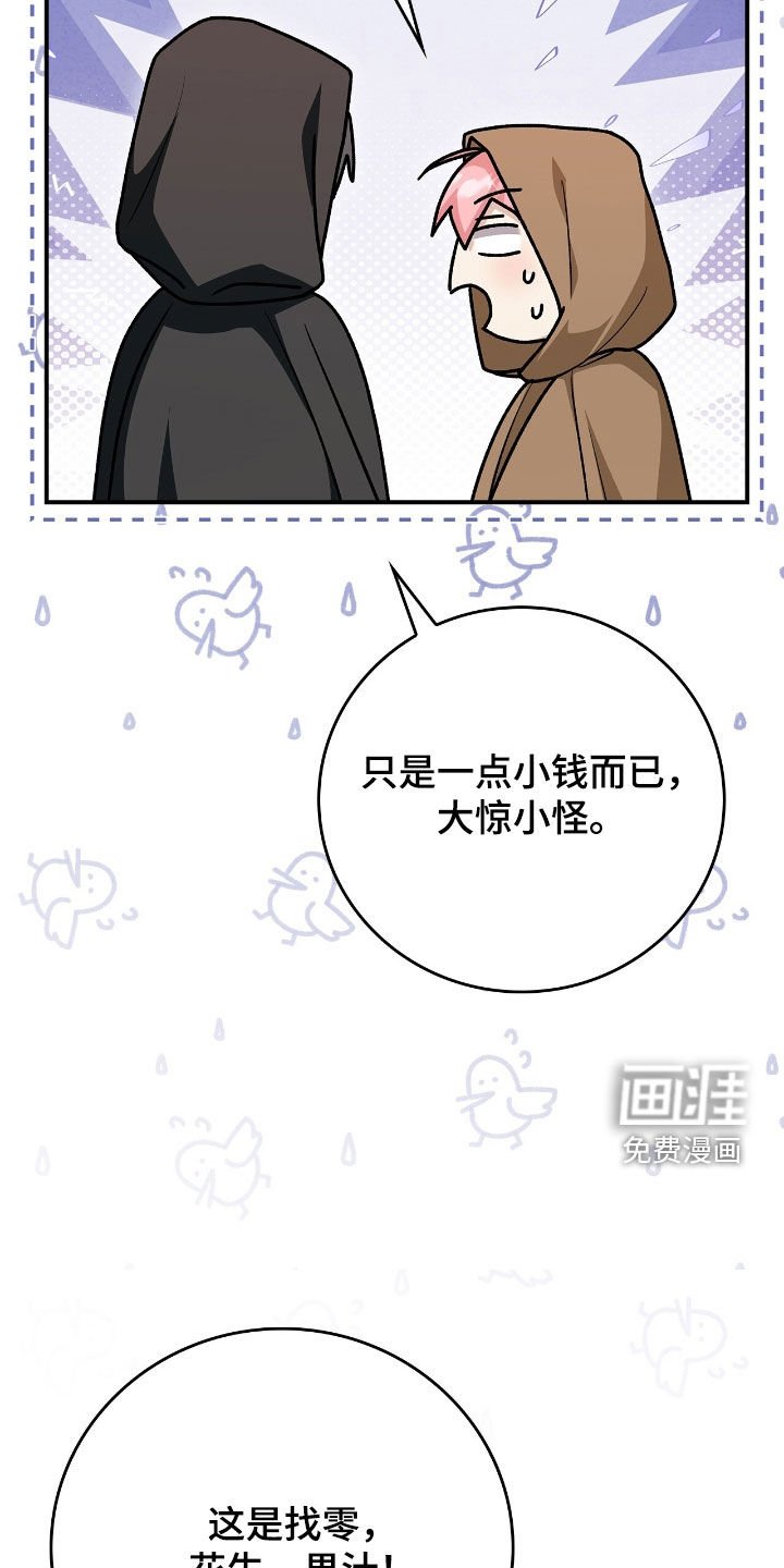 第45章：看表演
