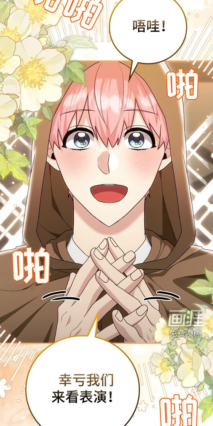 第45章：看表演