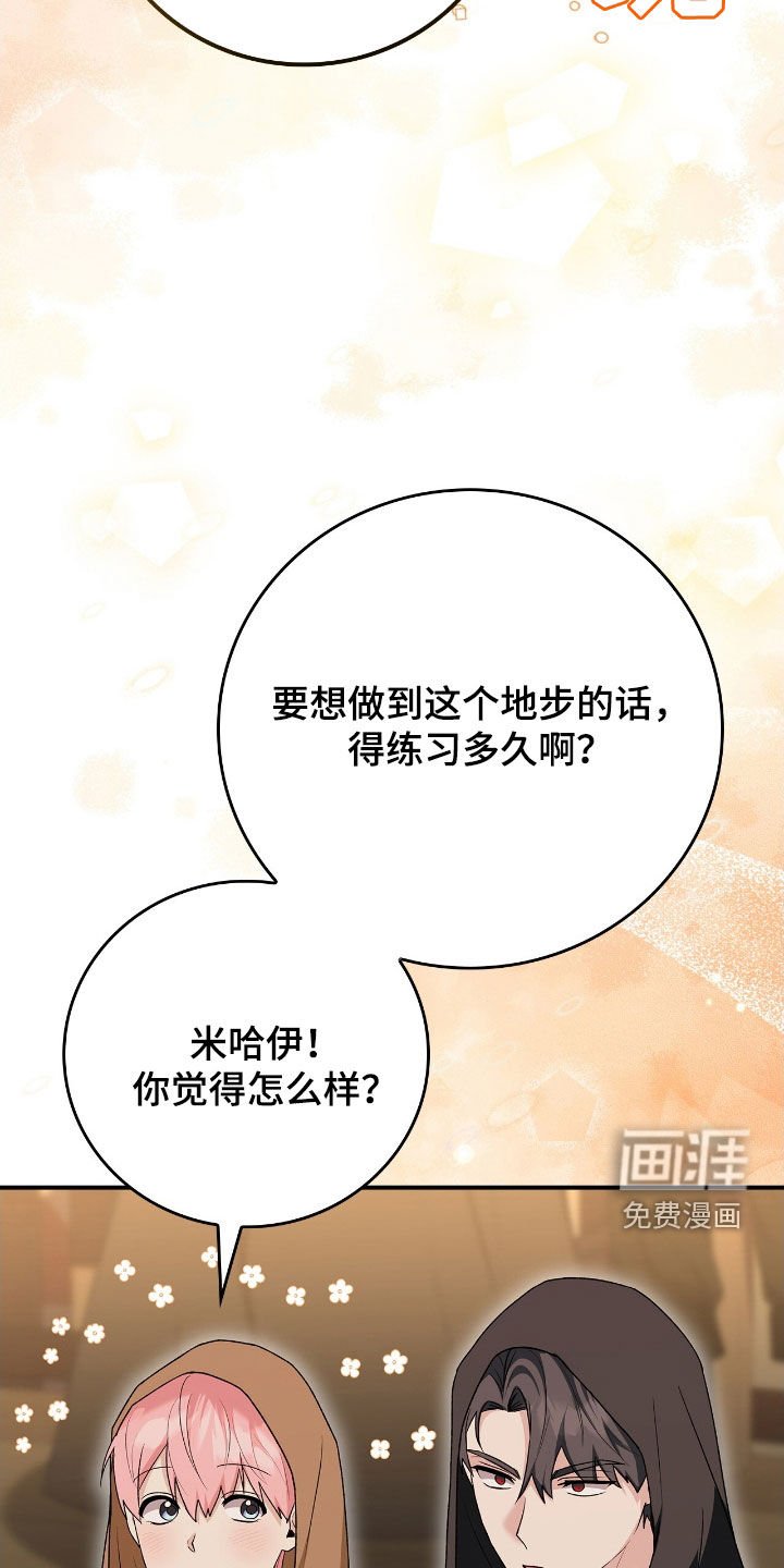 第45章：看表演