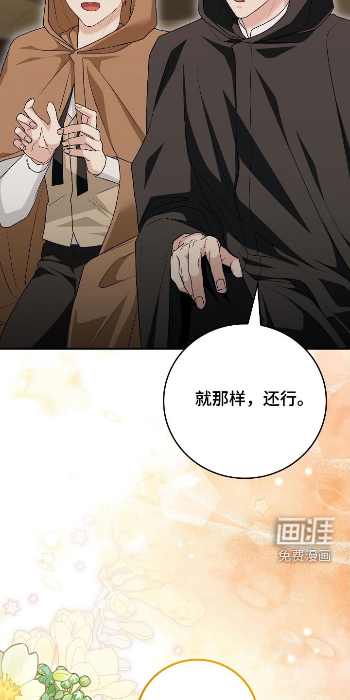 第45章：看表演