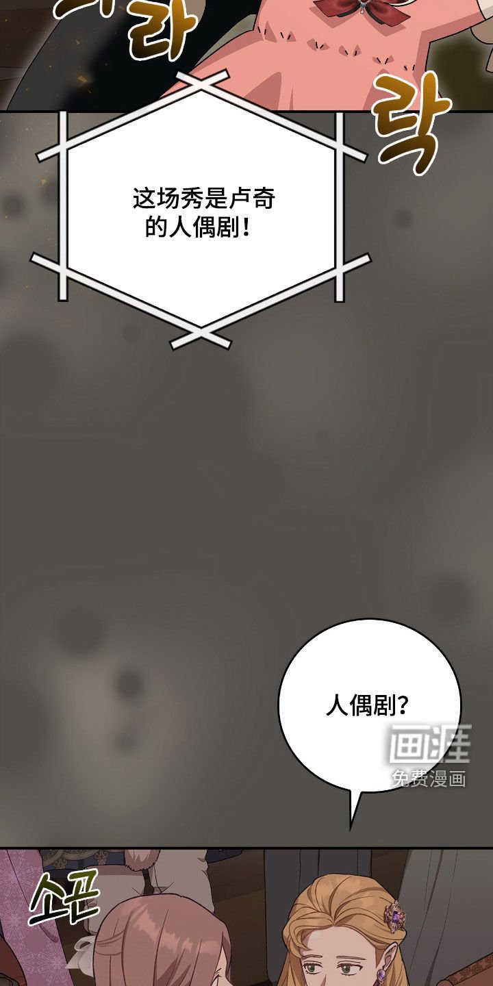 第45章：看表演