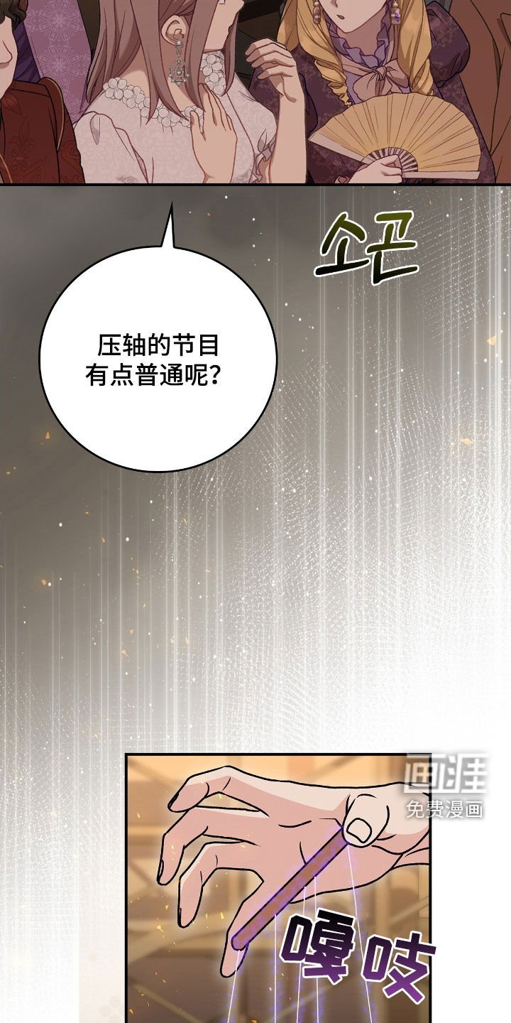 第45章：看表演
