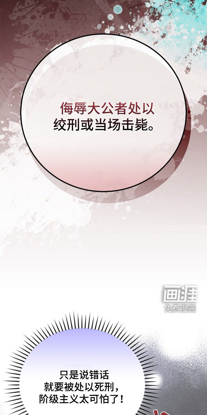 第47章：救命稻草