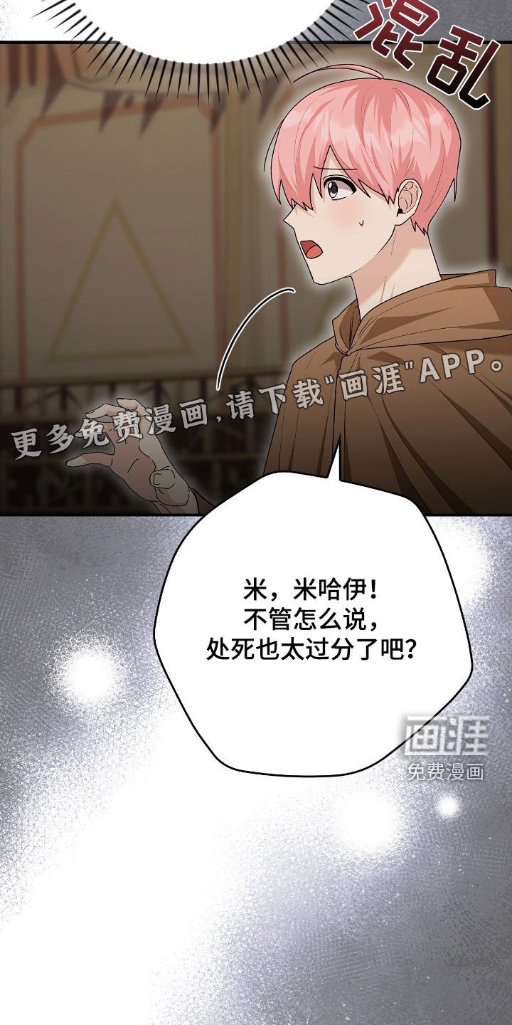 第47章：救命稻草
