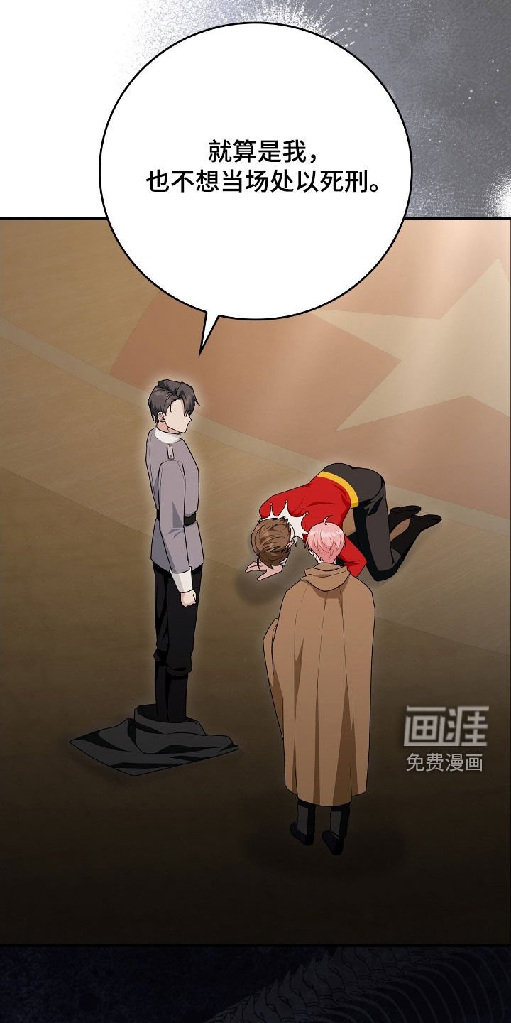 第47章：救命稻草
