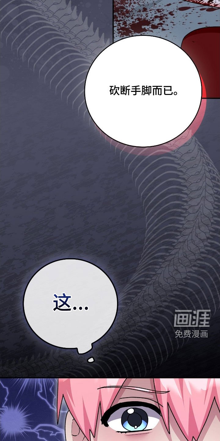 第47章：救命稻草