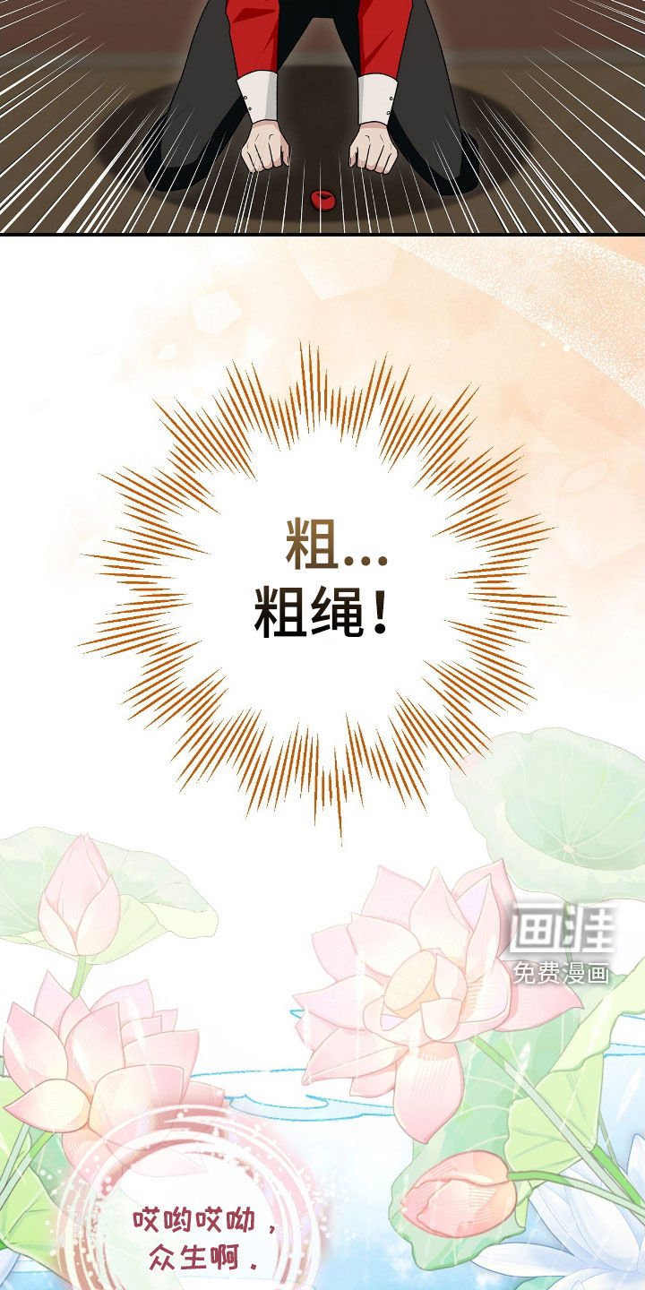 第47章：救命稻草