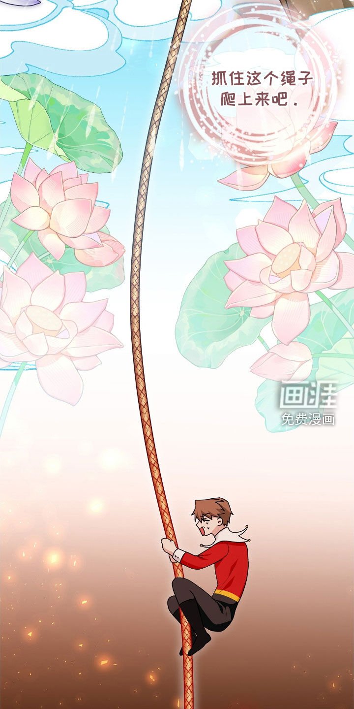 第47章：救命稻草