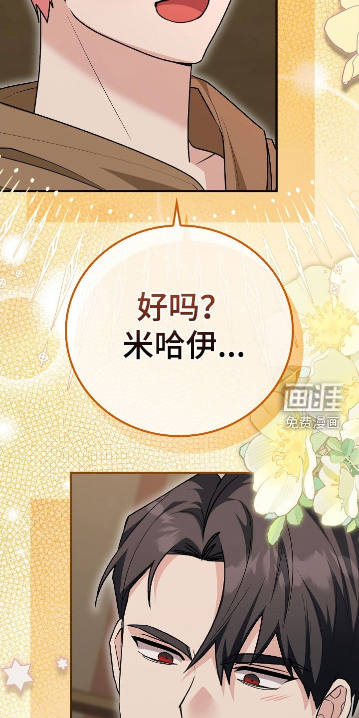 第47章：救命稻草