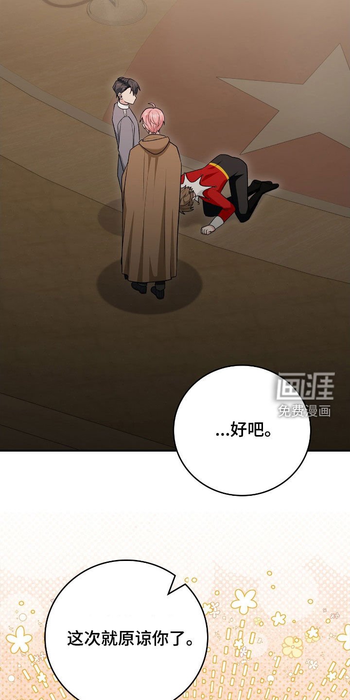 第47章：救命稻草