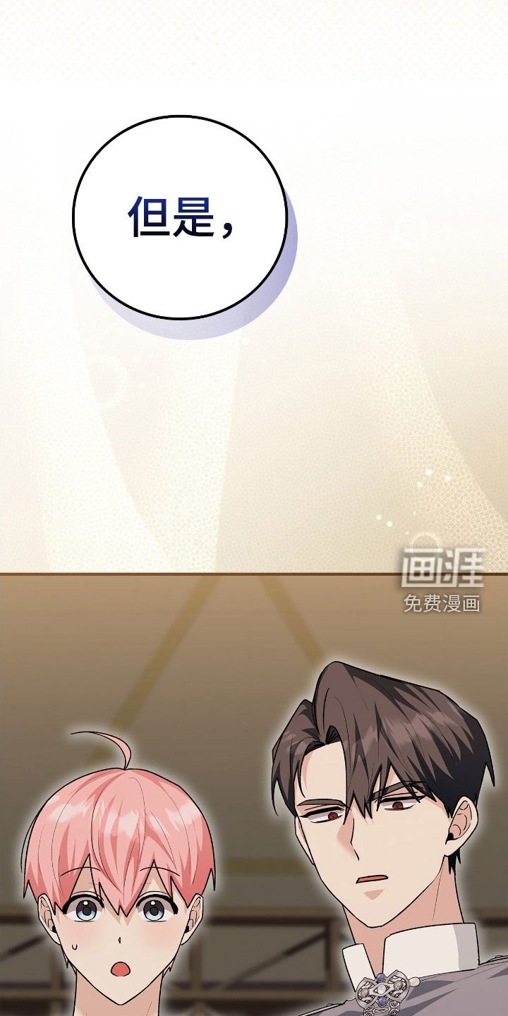 第47章：救命稻草