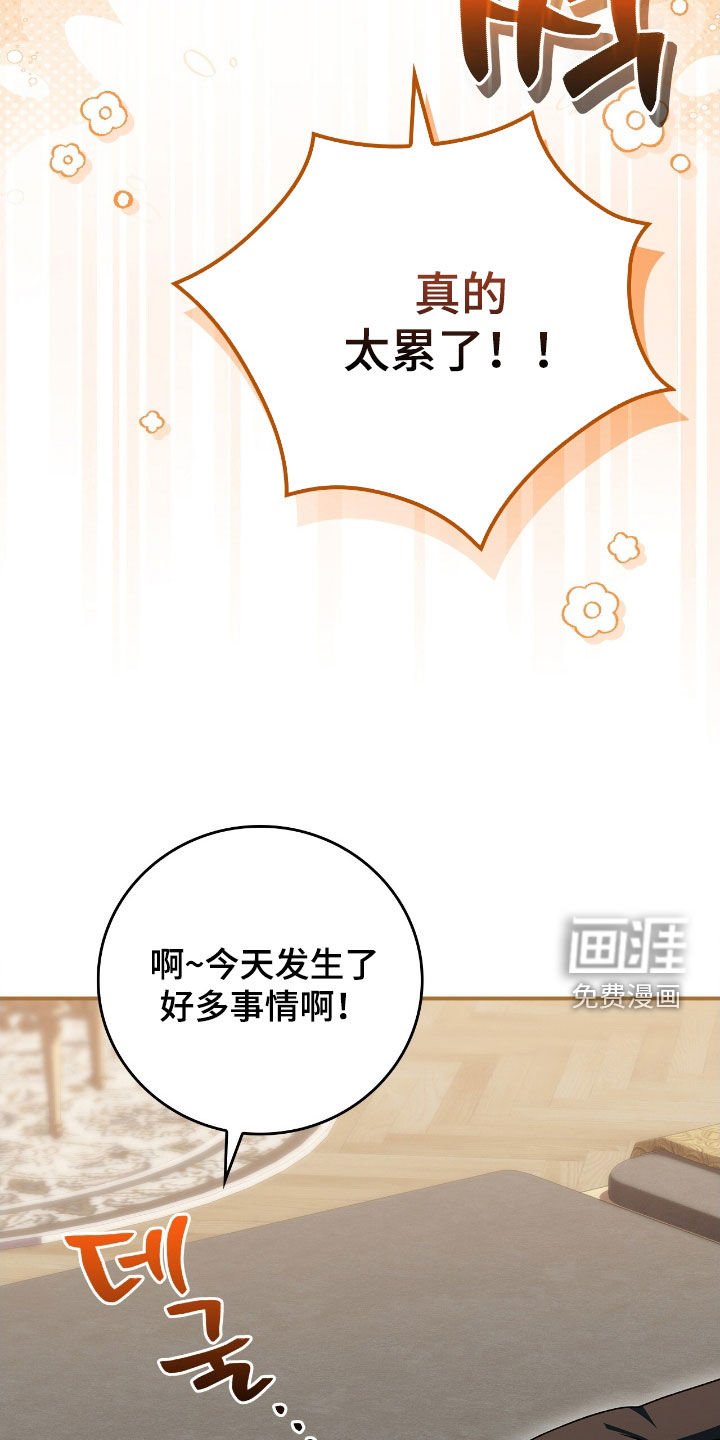 第48章：更加不安