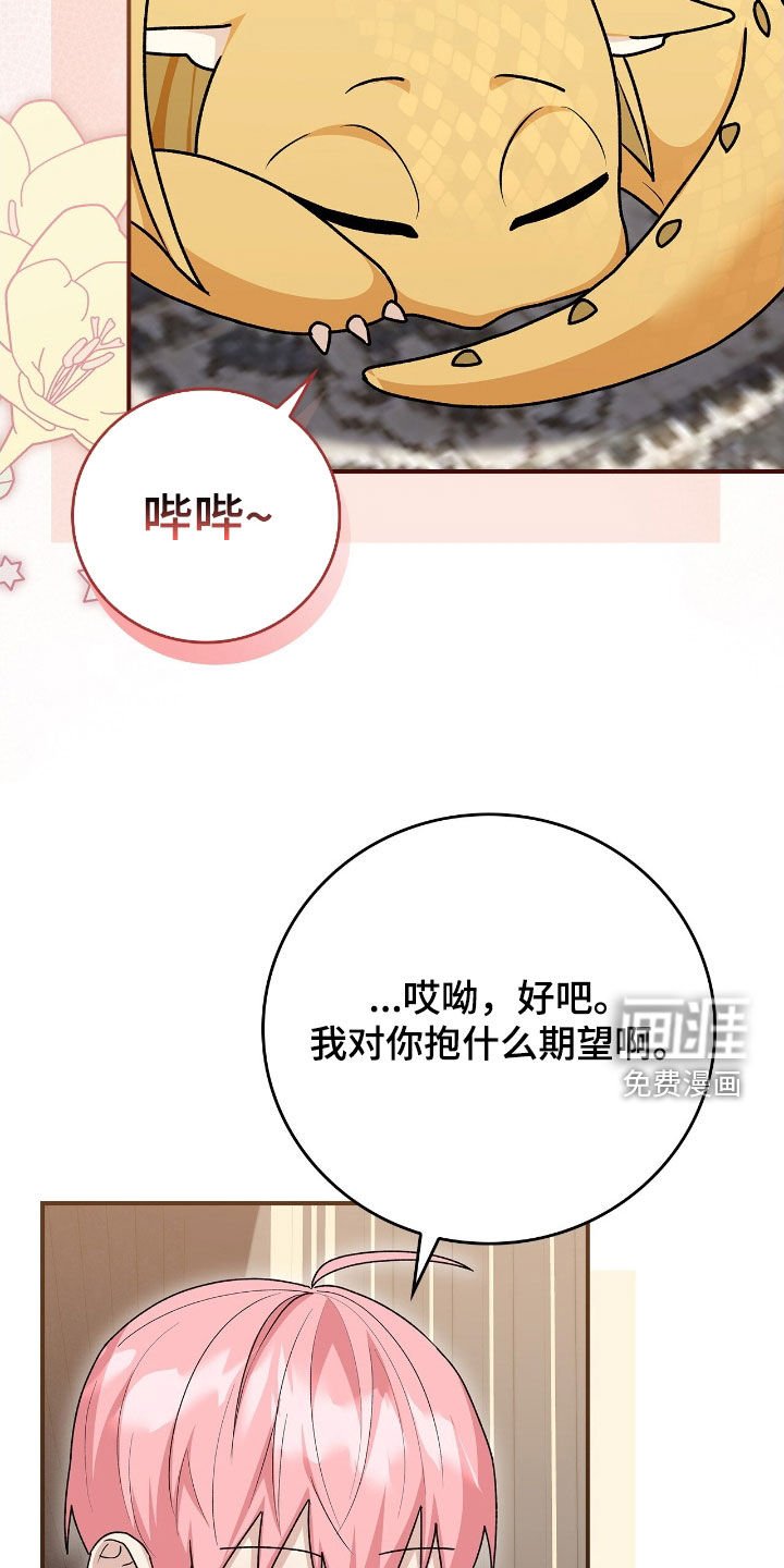 第48章：更加不安