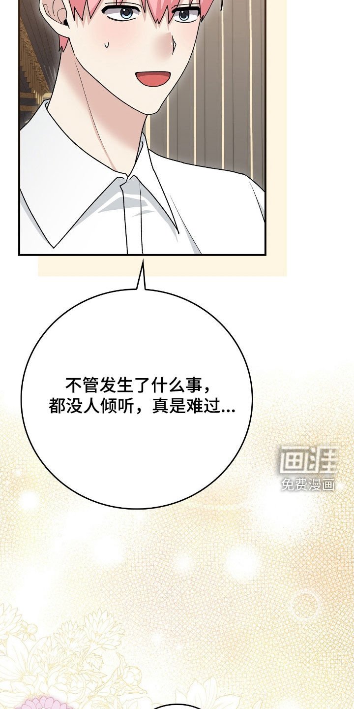 第48章：更加不安