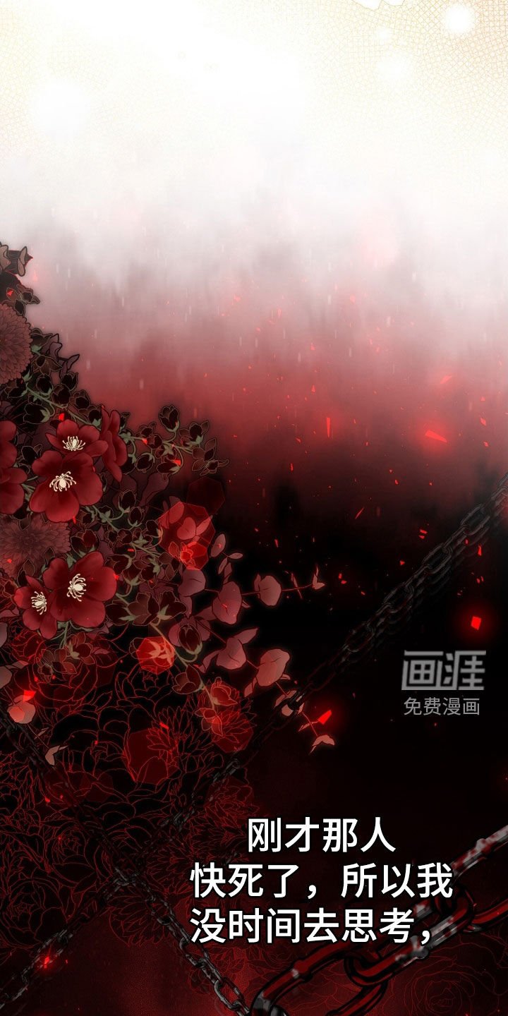 第48章：更加不安