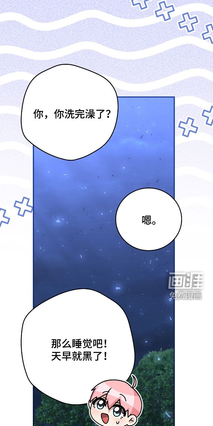 第48章：更加不安