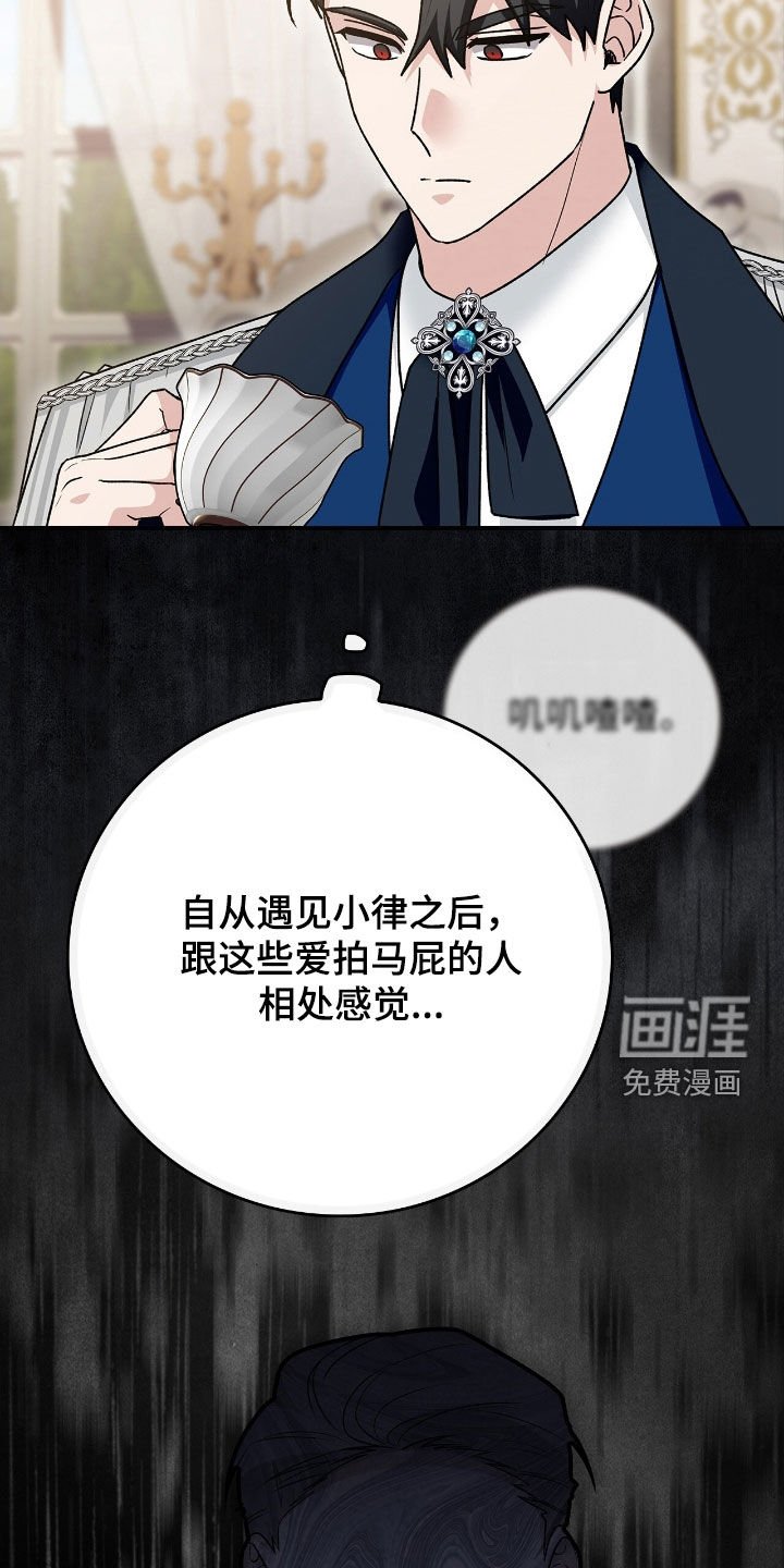 第48章：更加不安
