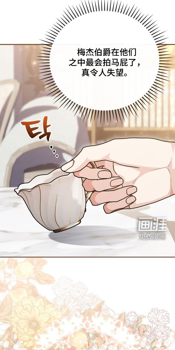 第48章：更加不安