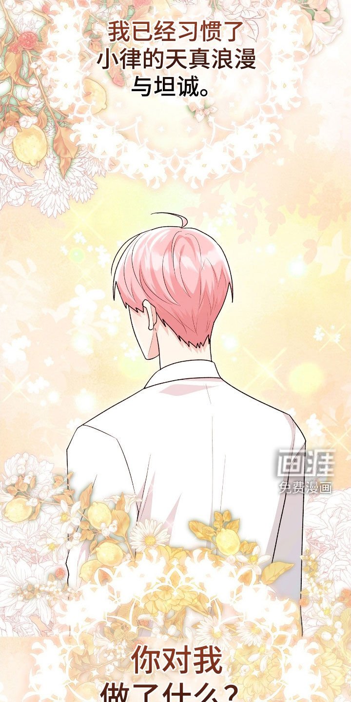 第48章：更加不安