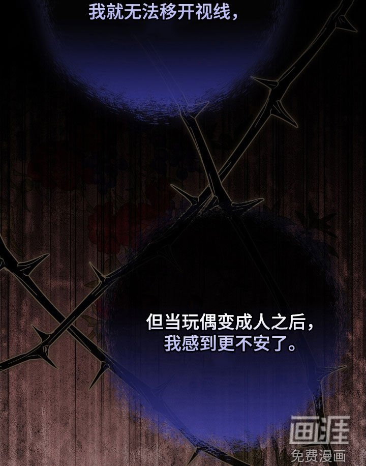 第48章：更加不安
