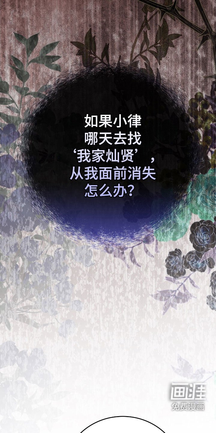 第48章：更加不安