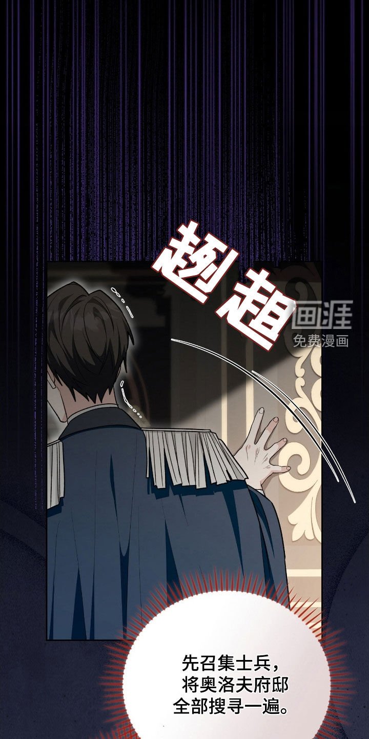 第49章：秘密出行