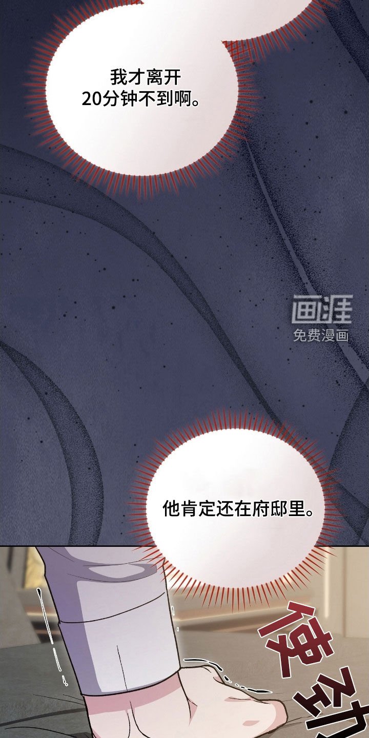 第49章：秘密出行