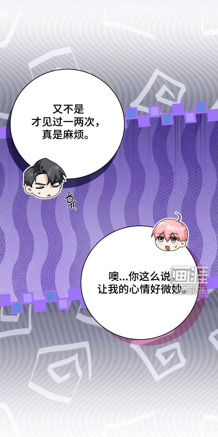 第49章：秘密出行