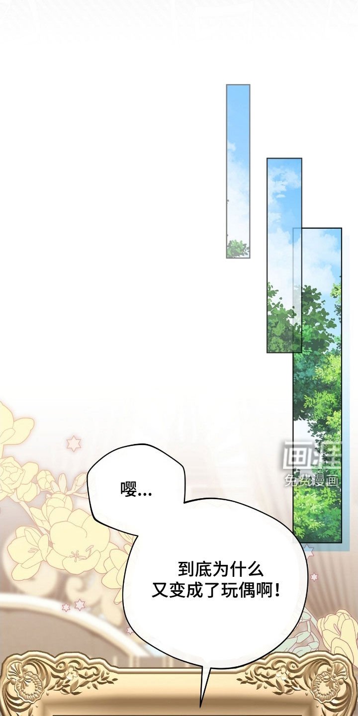 第49章：秘密出行