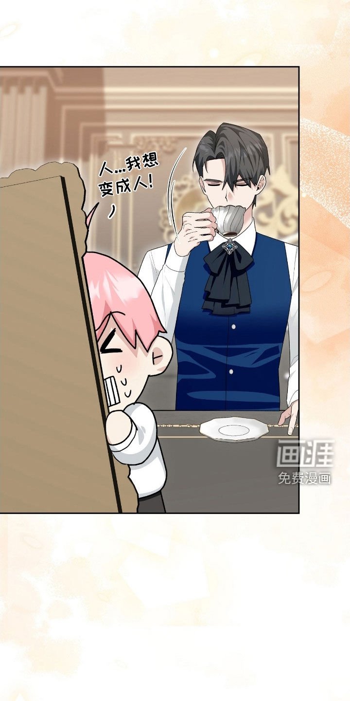 第49章：秘密出行