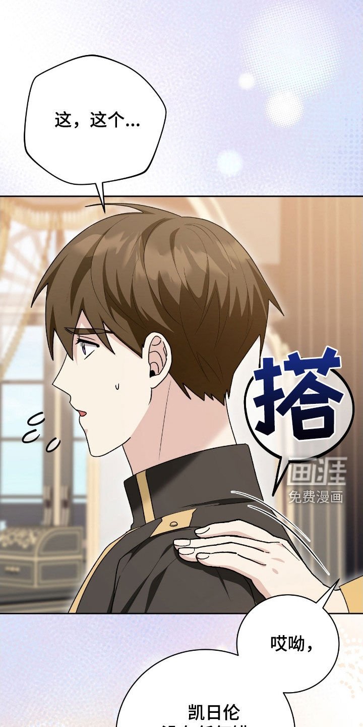 第49章：秘密出行