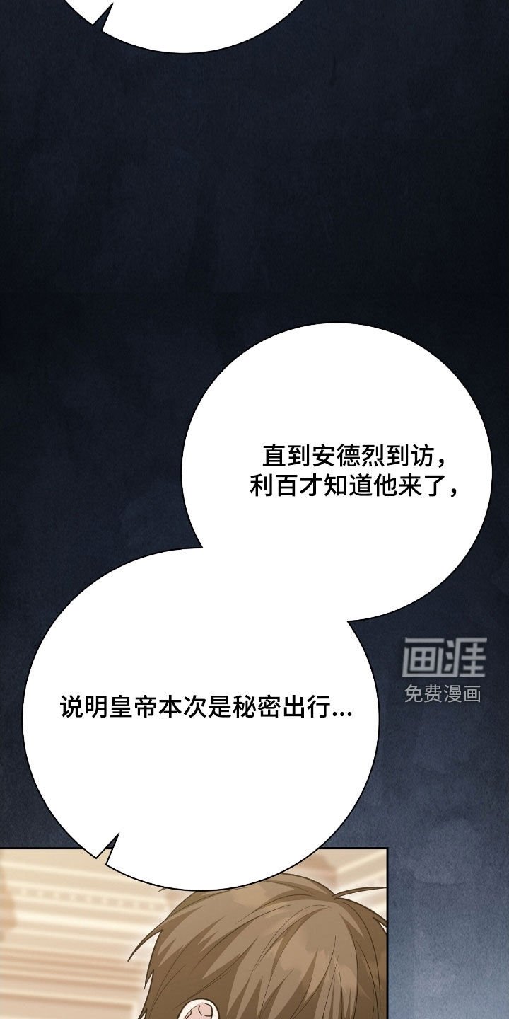 第49章：秘密出行