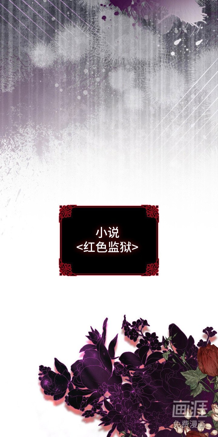 第5章：小说世界