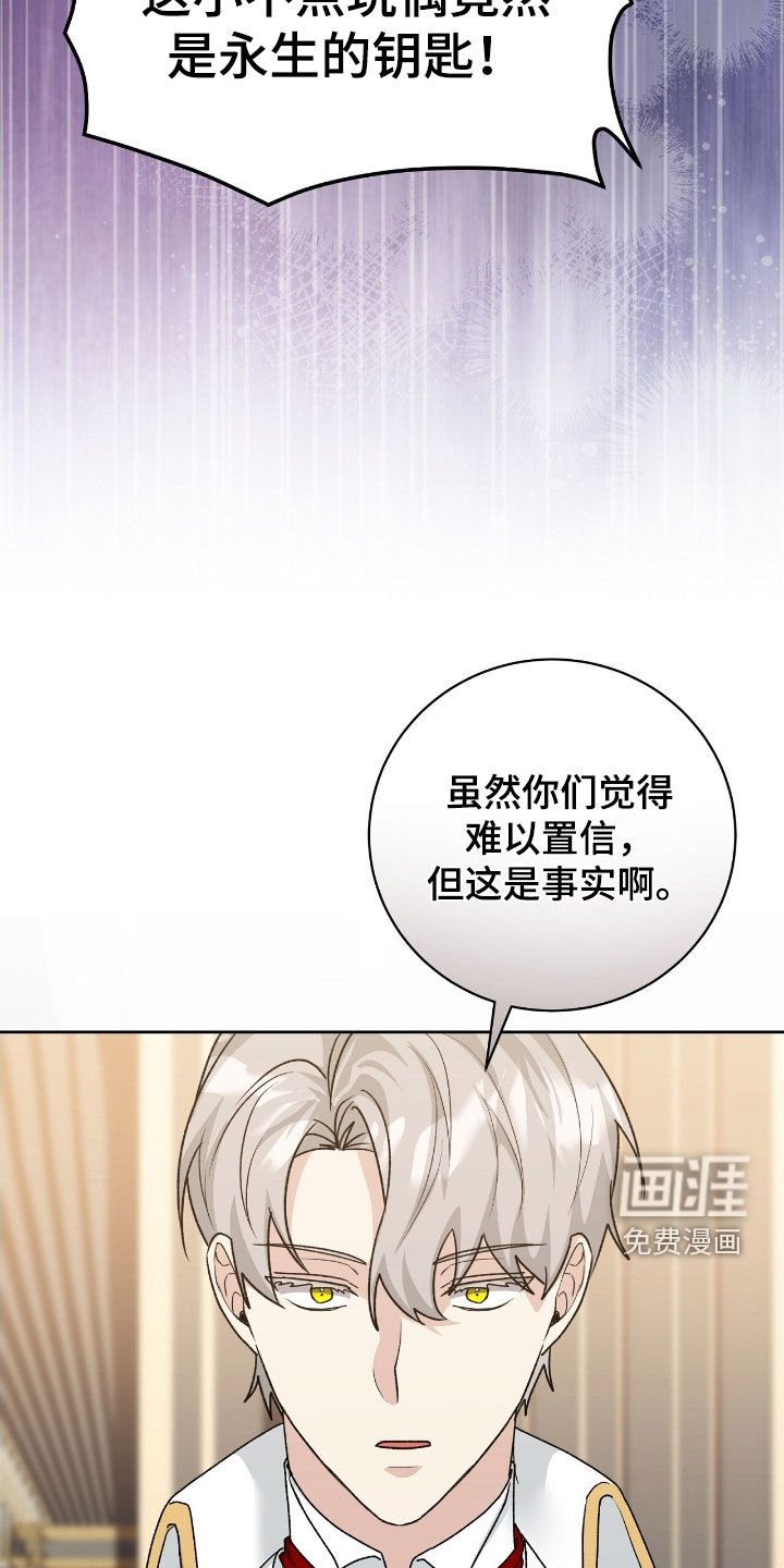 第50章：永生的钥匙